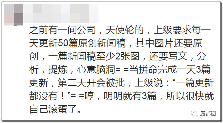 众怒！旅游公司女高管压榨男员工，每天强制交100次货！（组图） - 80