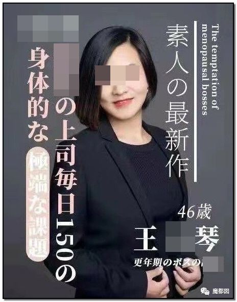 众怒！旅游公司女高管压榨男员工，每天强制交100次货！（组图） - 76