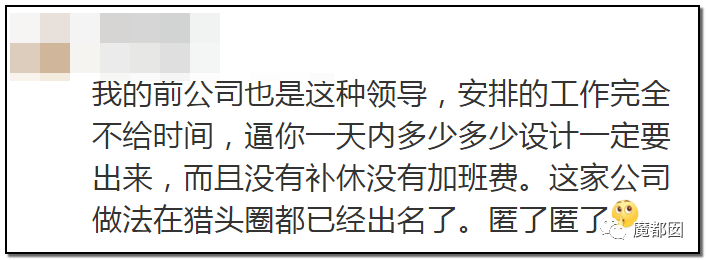 众怒！旅游公司女高管压榨男员工，每天强制交100次货！（组图） - 81