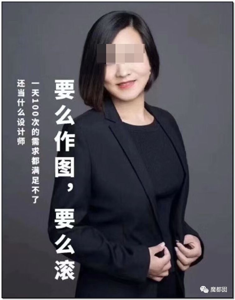 众怒！旅游公司女高管压榨男员工，每天强制交100次货！（组图） - 77