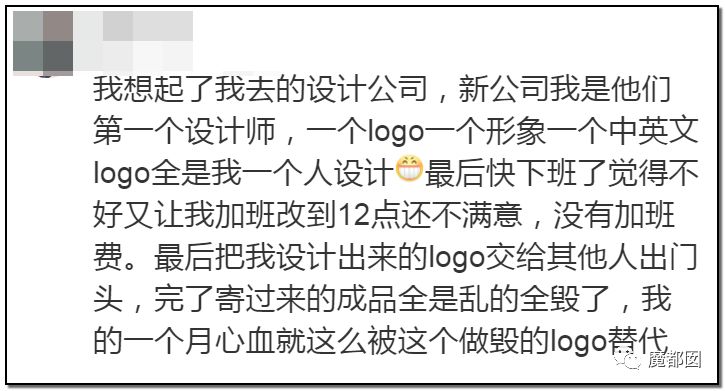 众怒！旅游公司女高管压榨男员工，每天强制交100次货！（组图） - 78