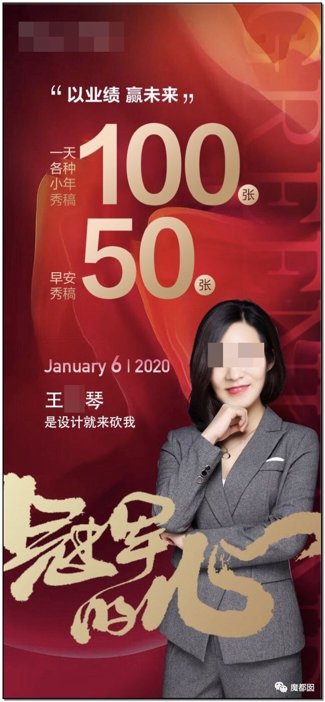 众怒！旅游公司女高管压榨男员工，每天强制交100次货！（组图） - 73