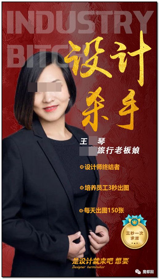 众怒！旅游公司女高管压榨男员工，每天强制交100次货！（组图） - 74