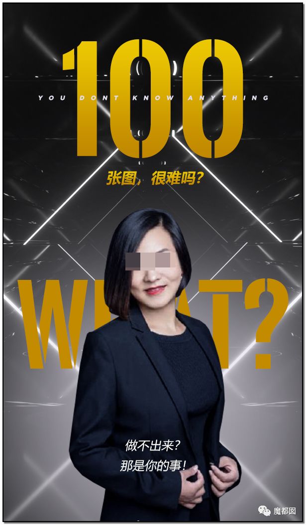 众怒！旅游公司女高管压榨男员工，每天强制交100次货！（组图） - 72