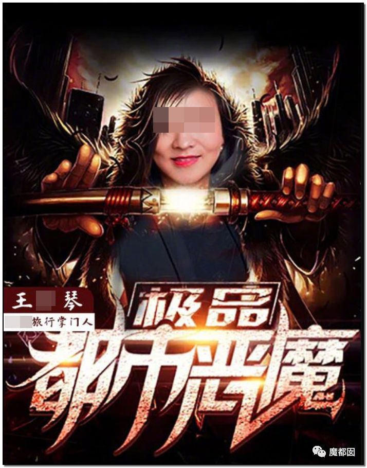众怒！旅游公司女高管压榨男员工，每天强制交100次货！（组图） - 63