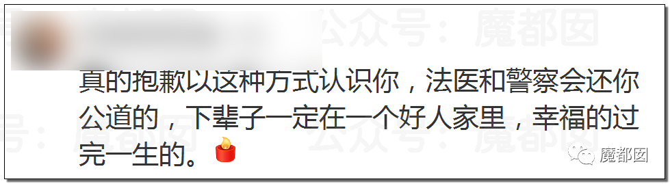 公公杀害儿媳碎尸案震惊全网，女方生前记录揭露内幕隐情（组图） - 143