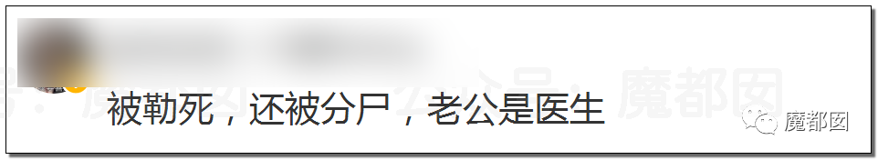 公公杀害儿媳碎尸案震惊全网，女方生前记录揭露内幕隐情（组图） - 144