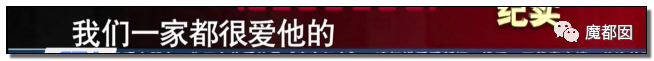 狗血！成都凤凰男娶上海女博士，病逝后千万遗产几乎只给父母不给妻小（组图） - 121