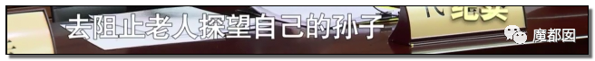 狗血！成都凤凰男娶上海女博士，病逝后千万遗产几乎只给父母不给妻小（组图） - 134