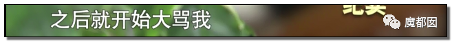 狗血！成都凤凰男娶上海女博士，病逝后千万遗产几乎只给父母不给妻小（组图） - 152