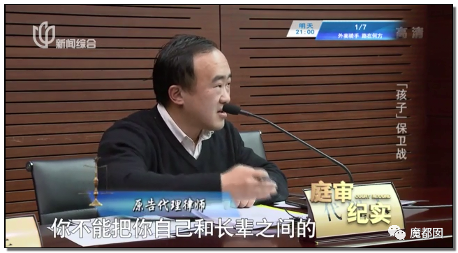 狗血！成都凤凰男娶上海女博士，病逝后千万遗产几乎只给父母不给妻小（组图） - 131