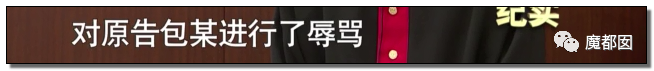 狗血！成都凤凰男娶上海女博士，病逝后千万遗产几乎只给父母不给妻小（组图） - 170