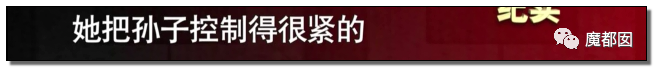 狗血！成都凤凰男娶上海女博士，病逝后千万遗产几乎只给父母不给妻小（组图） - 120