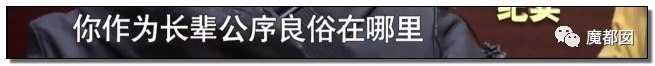 狗血！成都凤凰男娶上海女博士，病逝后千万遗产几乎只给父母不给妻小（组图） - 157