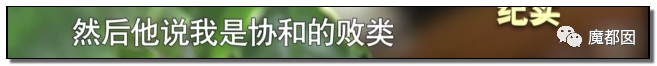 狗血！成都凤凰男娶上海女博士，病逝后千万遗产几乎只给父母不给妻小（组图） - 153