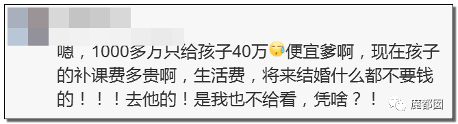 狗血！成都凤凰男娶上海女博士，病逝后千万遗产几乎只给父母不给妻小（组图） - 181
