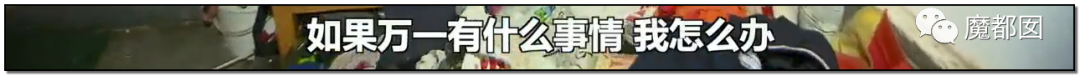 头皮发麻！干净的地上抽屉忽然爆发大量蟑螂，真相令人愤怒（组图） - 171