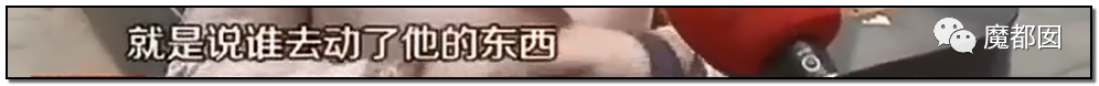 头皮发麻！干净的地上抽屉忽然爆发大量蟑螂，真相令人愤怒（组图） - 88
