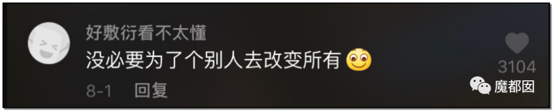 谩骂唾弃攻击！抖音盲人网红的遭遇让我们看清中国盲人现状（组图） - 72