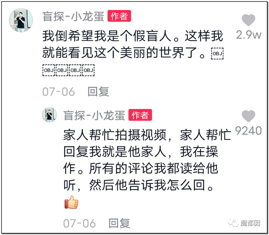 谩骂唾弃攻击！抖音盲人网红的遭遇让我们看清中国盲人现状（组图） - 16