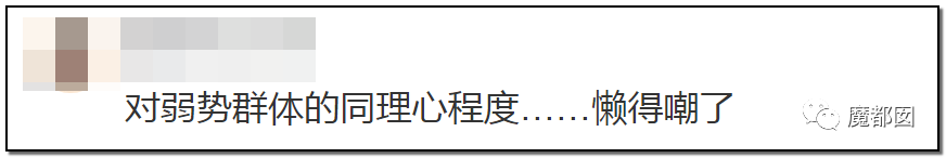 谩骂唾弃攻击！抖音盲人网红的遭遇让我们看清中国盲人现状（组图） - 81