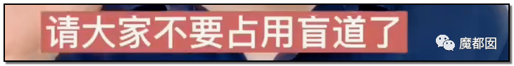 谩骂唾弃攻击！抖音盲人网红的遭遇让我们看清中国盲人现状（组图） - 60