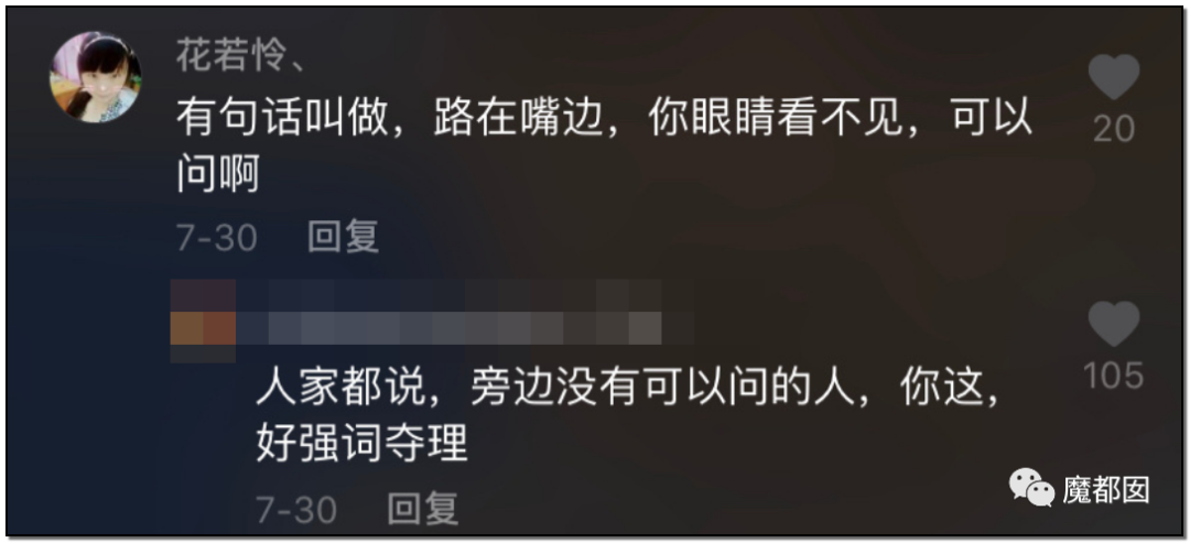 谩骂唾弃攻击！抖音盲人网红的遭遇让我们看清中国盲人现状（组图） - 70