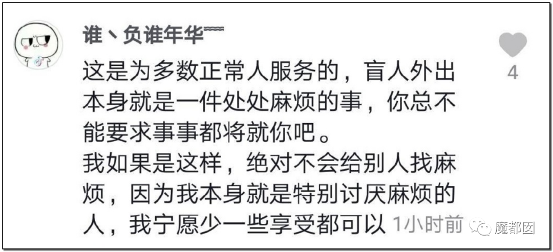 谩骂唾弃攻击！抖音盲人网红的遭遇让我们看清中国盲人现状（组图） - 73