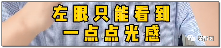 谩骂唾弃攻击！抖音盲人网红的遭遇让我们看清中国盲人现状（组图） - 12