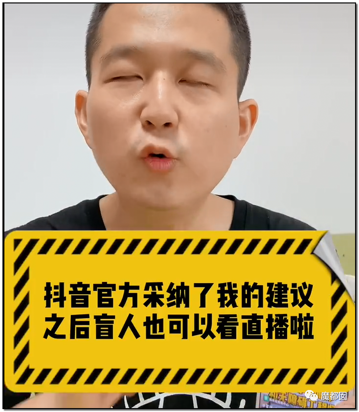 谩骂唾弃攻击！抖音盲人网红的遭遇让我们看清中国盲人现状（组图） - 65