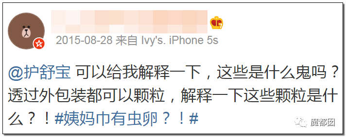 慎点！大牌卫生巾竟都是虫卵！孵化了在体内长蛆...（组图） - 27