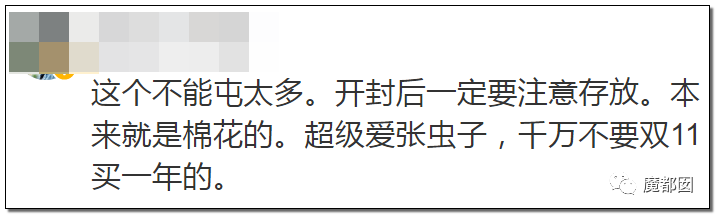 慎点！大牌卫生巾竟都是虫卵！孵化了在体内长蛆...（组图） - 73