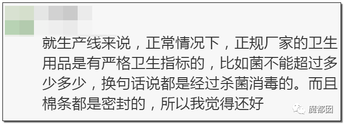 慎点！大牌卫生巾竟都是虫卵！孵化了在体内长蛆...（组图） - 72