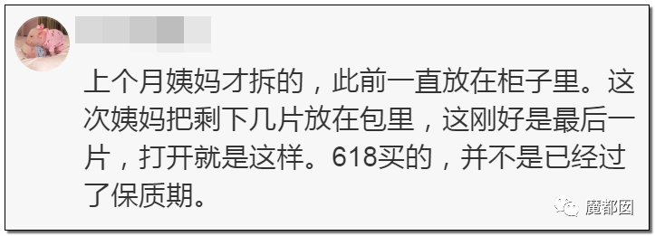 慎点！大牌卫生巾竟都是虫卵！孵化了在体内长蛆...（组图） - 9