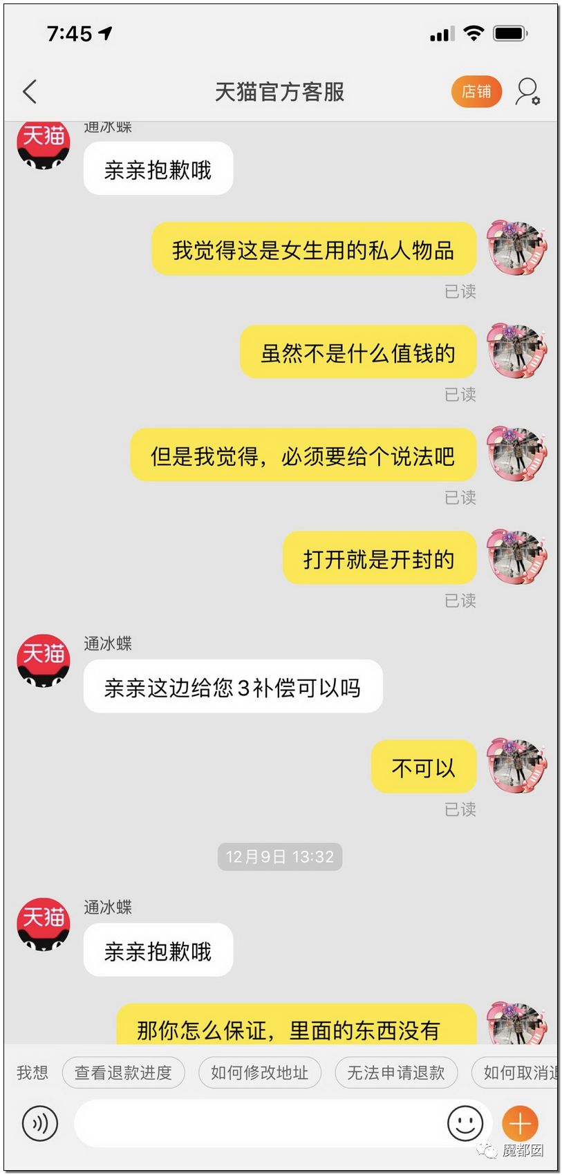 慎点！大牌卫生巾竟都是虫卵！孵化了在体内长蛆...（组图） - 16