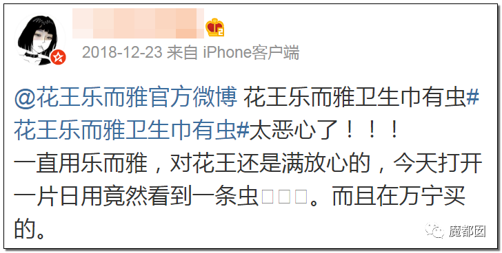 慎点！大牌卫生巾竟都是虫卵！孵化了在体内长蛆...（组图） - 59