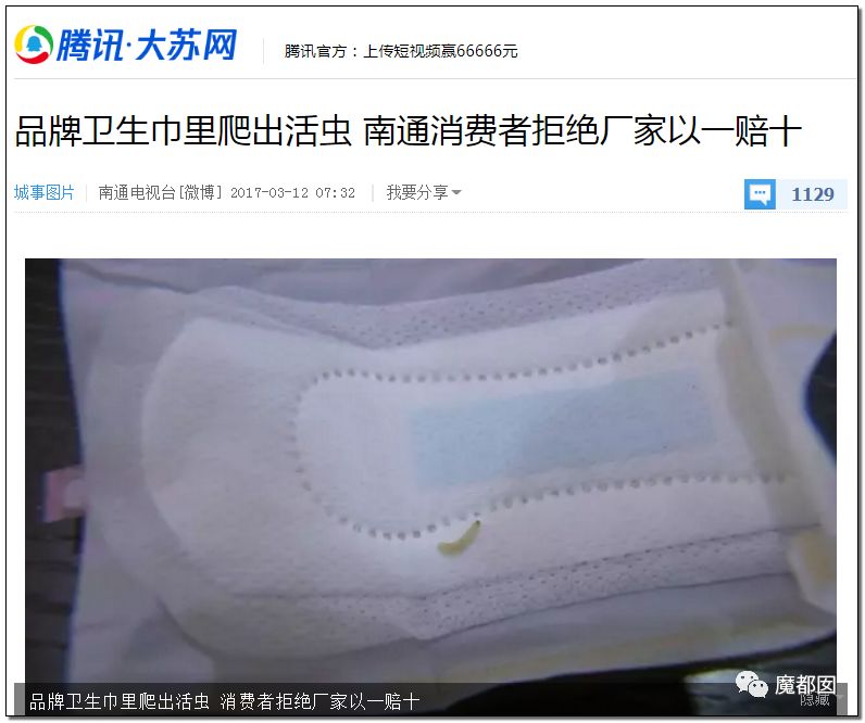 慎点！大牌卫生巾竟都是虫卵！孵化了在体内长蛆...（组图） - 56