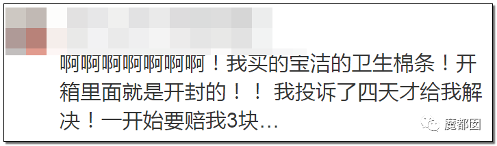 慎点！大牌卫生巾竟都是虫卵！孵化了在体内长蛆...（组图） - 15