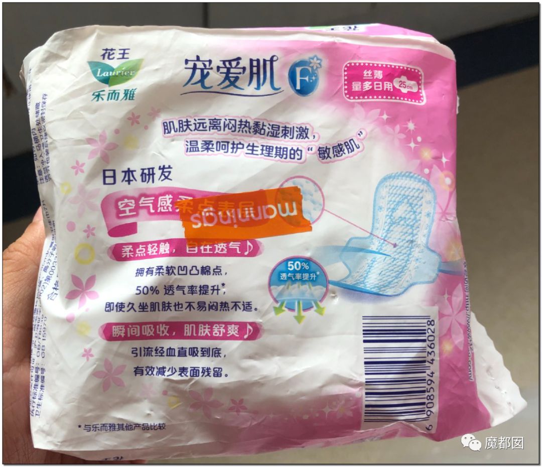 慎点！大牌卫生巾竟都是虫卵！孵化了在体内长蛆...（组图） - 60