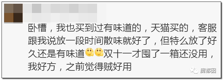 慎点！大牌卫生巾竟都是虫卵！孵化了在体内长蛆...（组图） - 83