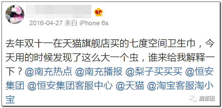 慎点！大牌卫生巾竟都是虫卵！孵化了在体内长蛆...（组图） - 34