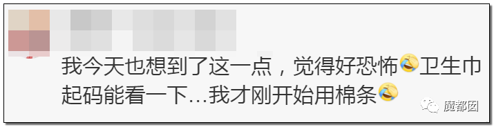 慎点！大牌卫生巾竟都是虫卵！孵化了在体内长蛆...（组图） - 70