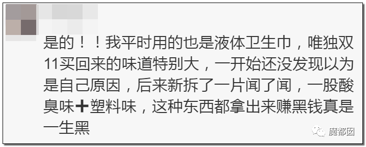 慎点！大牌卫生巾竟都是虫卵！孵化了在体内长蛆...（组图） - 78