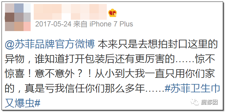 慎点！大牌卫生巾竟都是虫卵！孵化了在体内长蛆...（组图） - 32