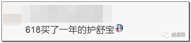 慎点！大牌卫生巾竟都是虫卵！孵化了在体内长蛆...（组图） - 76