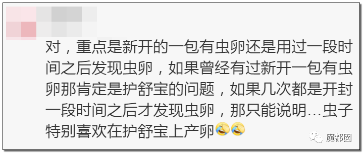 慎点！大牌卫生巾竟都是虫卵！孵化了在体内长蛆...（组图） - 8