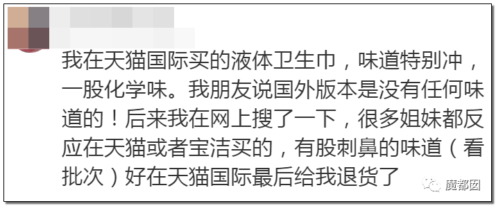 慎点！大牌卫生巾竟都是虫卵！孵化了在体内长蛆...（组图） - 77