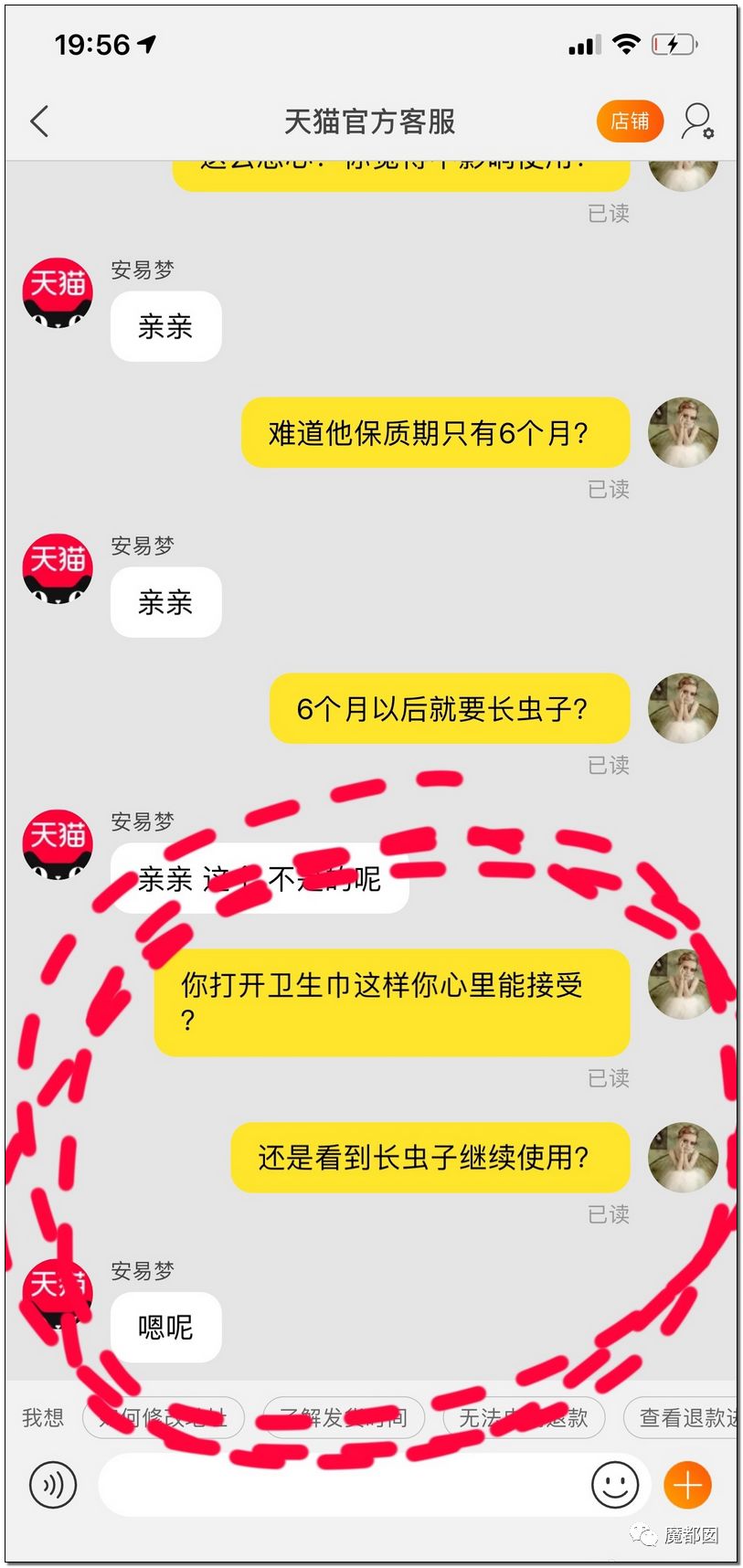 慎点！大牌卫生巾竟都是虫卵！孵化了在体内长蛆...（组图） - 2