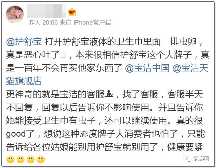 慎点！大牌卫生巾竟都是虫卵！孵化了在体内长蛆...（组图） - 5