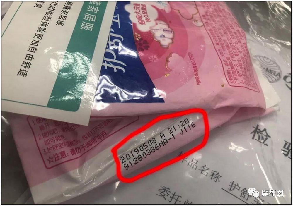 慎点！大牌卫生巾竟都是虫卵！孵化了在体内长蛆...（组图） - 65